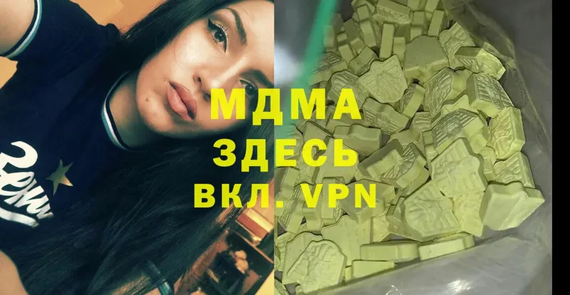 маркетплейс наркотические препараты  Биробиджан  кракен ТОР  МДМА VHQ  купить закладку 