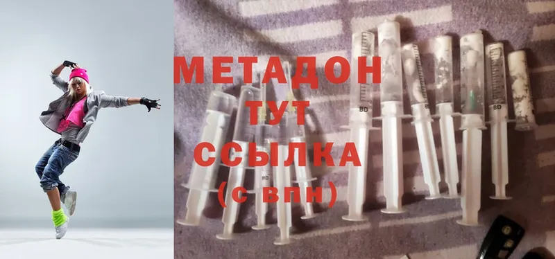 хочу   Биробиджан  МЕГА как зайти  МЕТАДОН methadone 